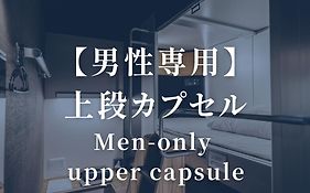 Kajimachi No Yu Spa Solani - Vacation Stay 26776V
